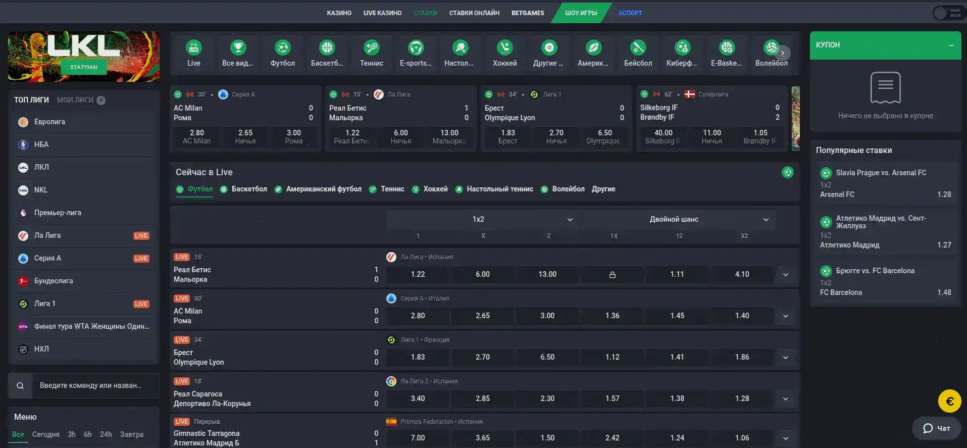 Интерфейс и дизайн платформы Адмирал Икс